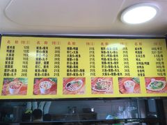 -四里沙茶面(七星西路分店)