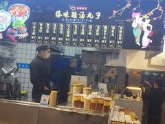 -花馬肆.云南过桥米线(汉神购物广场现场熬汤店)