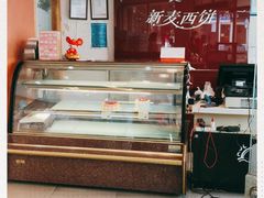 -新麦西饼(广东路店)
