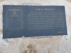 -东海岛旅游度假区