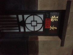 iphone_upload_pic-日升昌票号