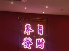 -龙记·香港茶餐厅(海上世界店)