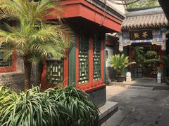 -楚畹园