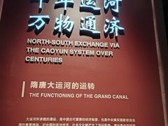 -隋唐大运河文化博物馆