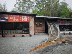 -凤阁楼果木烧鹅(鹤山陈山店)