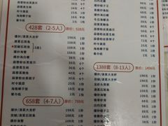 菜单-琼大师东方烤乳猪(亚特兰蒂斯店)