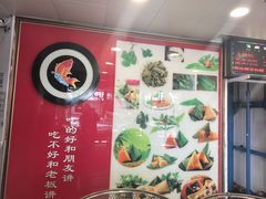 -赵记粽子(司前街店)