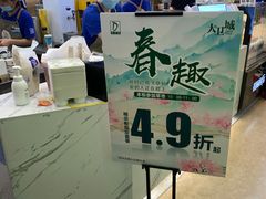 -茶百道(大卫城店)