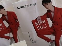 -名创优品(陕西西安大唐西市购物中心店)