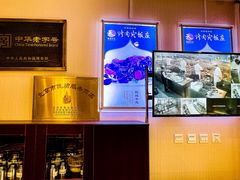 -烤肉宛饭庄(南礼士路店)