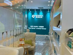 -固瑞齿科(国贸门诊店)