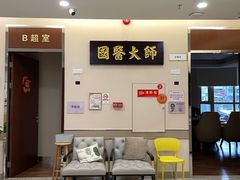 -固生堂中医(广州沿江分院)