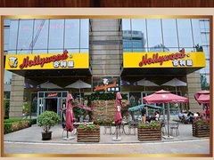 门面-合利屋(三元桥店)