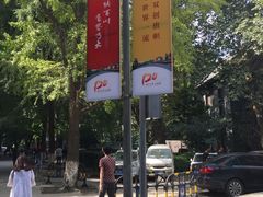 -四川大学(华西校区)