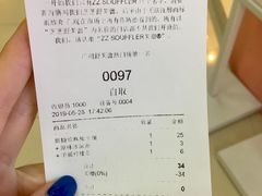 账单-狐狸和向日葵(北京路店)