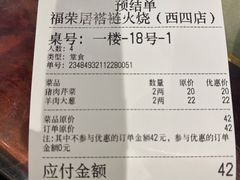-福荣居褡裢火烧京味家常菜(西四店)
