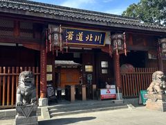 -川北道署