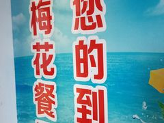 -苏州大学独墅湖校区-第6食堂
