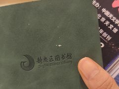 -上海市静安区图书馆(新闸路馆)