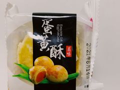 -宫廷糕点铺