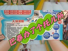 -巴黎春天(浦建店)