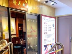 -净耳阁采耳文化体验馆(华强北店)