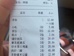 账单-洞庭记·老湖南味道(下沙店)