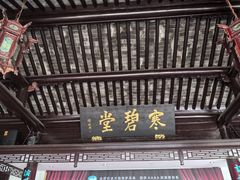 -水绘园
