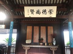 -东山雕花楼