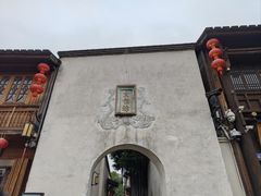 -三坊七巷历史文化街区