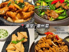 -潮堂 · 潮州菜(国贸商城店)