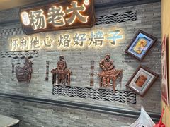 -杨老大焙子月饼干货(宽巷子民族美食街店)