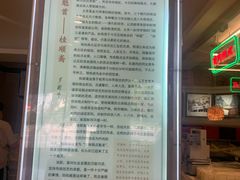 -芦庄子桂顺斋(大沽路店)
