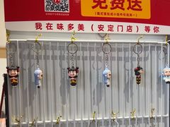 -味多美蛋糕(安定门店)
