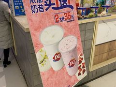 零售区-DQ·蛋糕·冰淇淋(合生汇店)