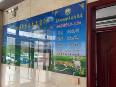 -马有川机场羊羔肉(总店)