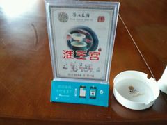 -淮上豆府(水厂路店)