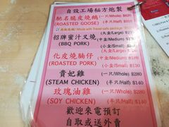 菜单-一乐烧鹅(中环店)