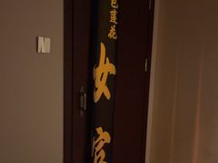 -金色莲花泰式按摩SPA(石牌店)