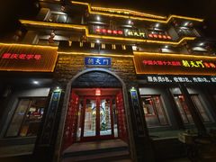 -东仔·东北小酒馆(新乐店)