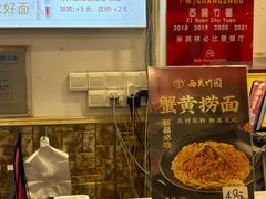 -竹园竹升面(西关总店)