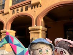 -世园罗曼小镇