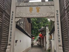 -三坊七巷历史文化街区