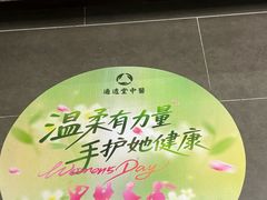 -通透堂中医·精准推拿(旗舰店)