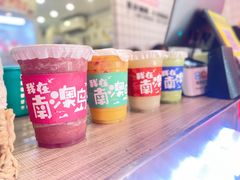 -南澳岛打卡果汁冰公司