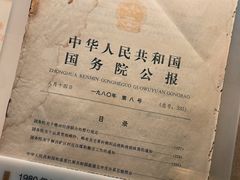 -广州花园酒店