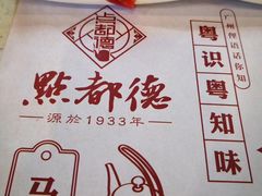 -点都德(盘福楼店)