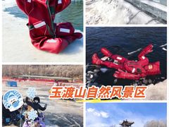 -玉渡山自然风景区