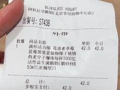 -Blueglass酸奶(华贸购物中心店)
