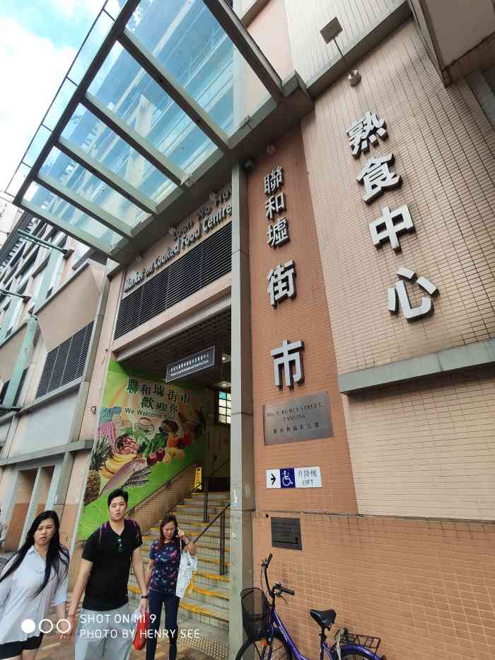 香港粉岭联和墟-"这个是香港旧有的市集,可以说是为数不多还.